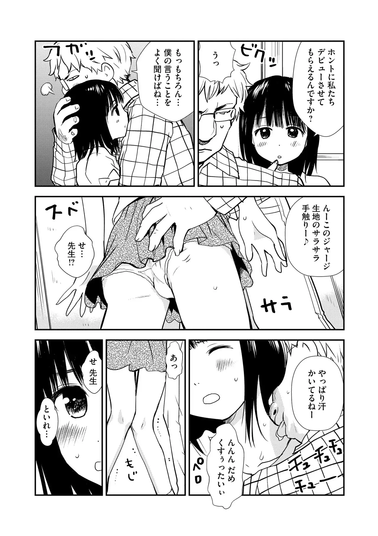Page 112