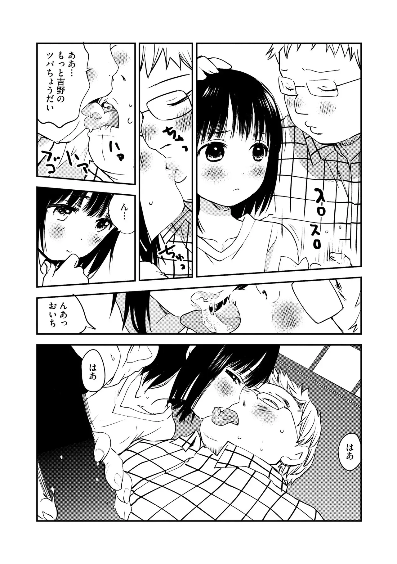 Page 117