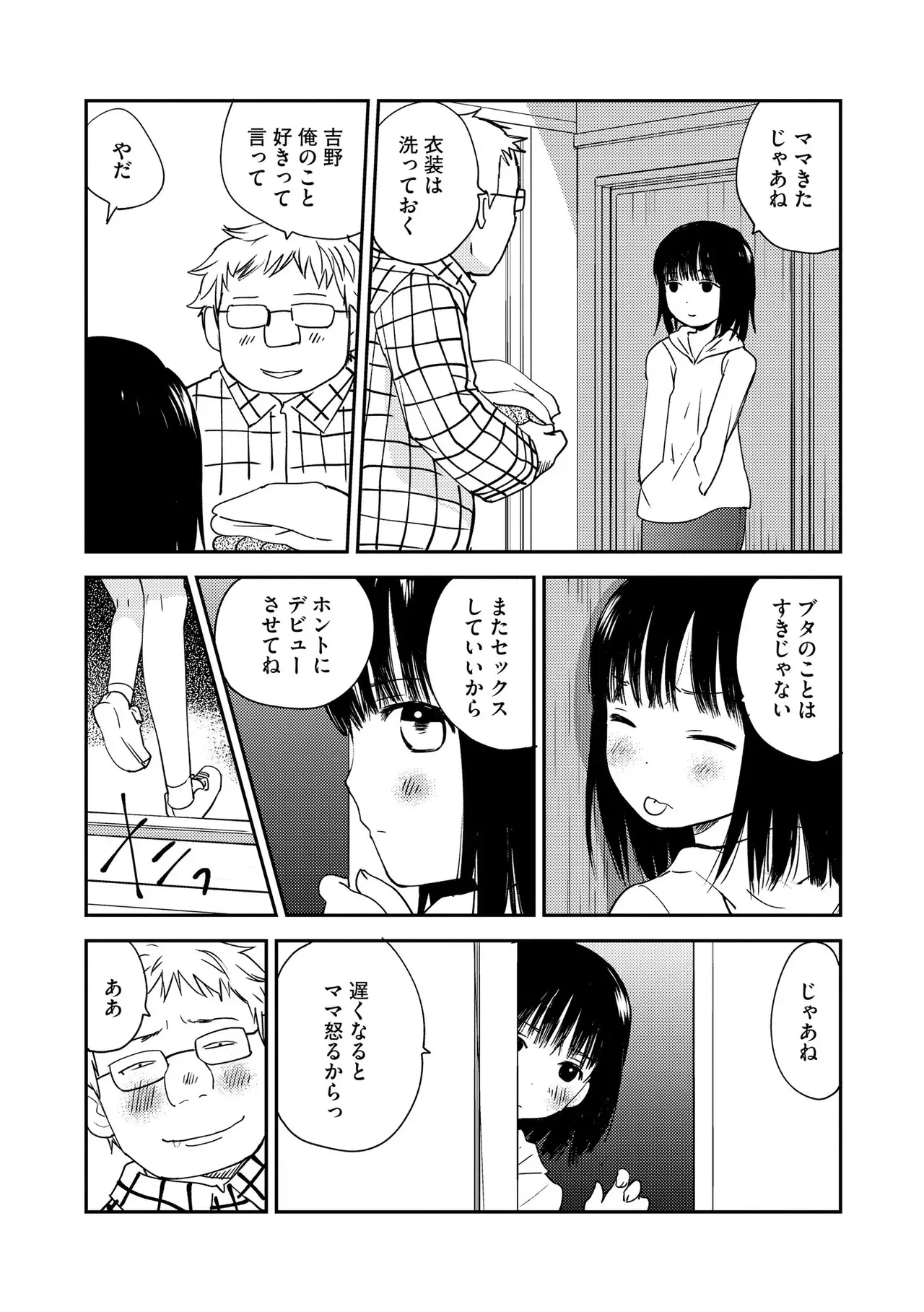 Page 125