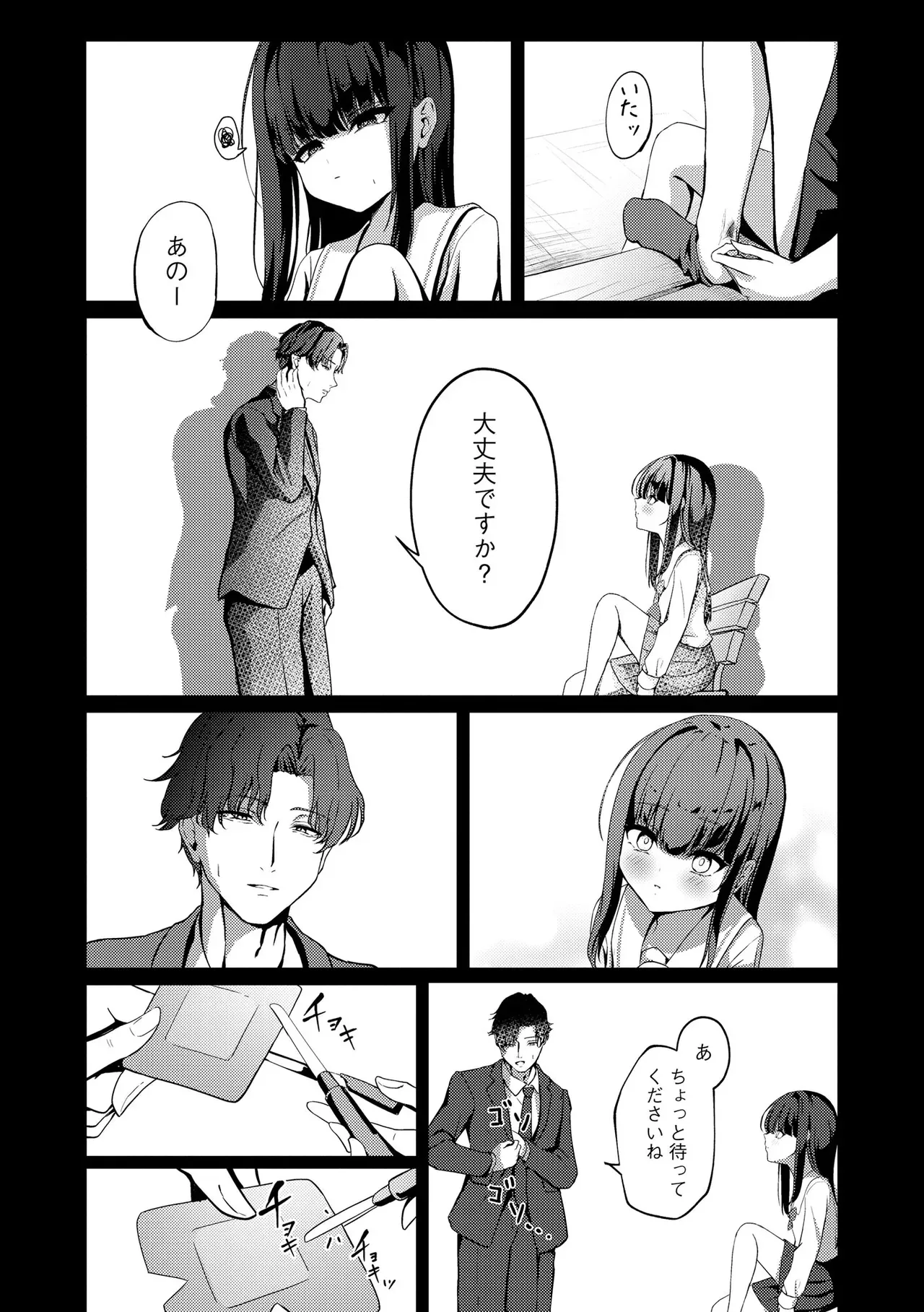 Page 29