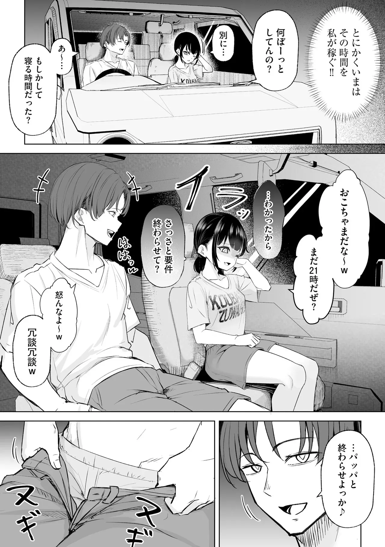 Page 61
