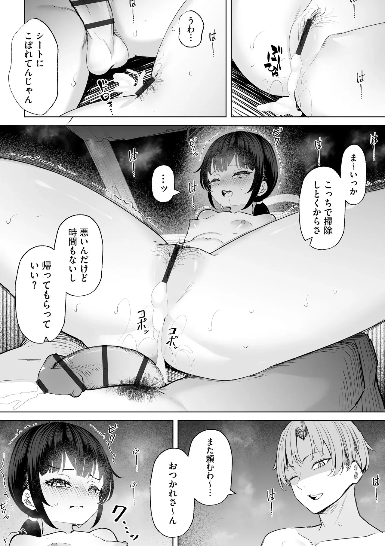 Page 77