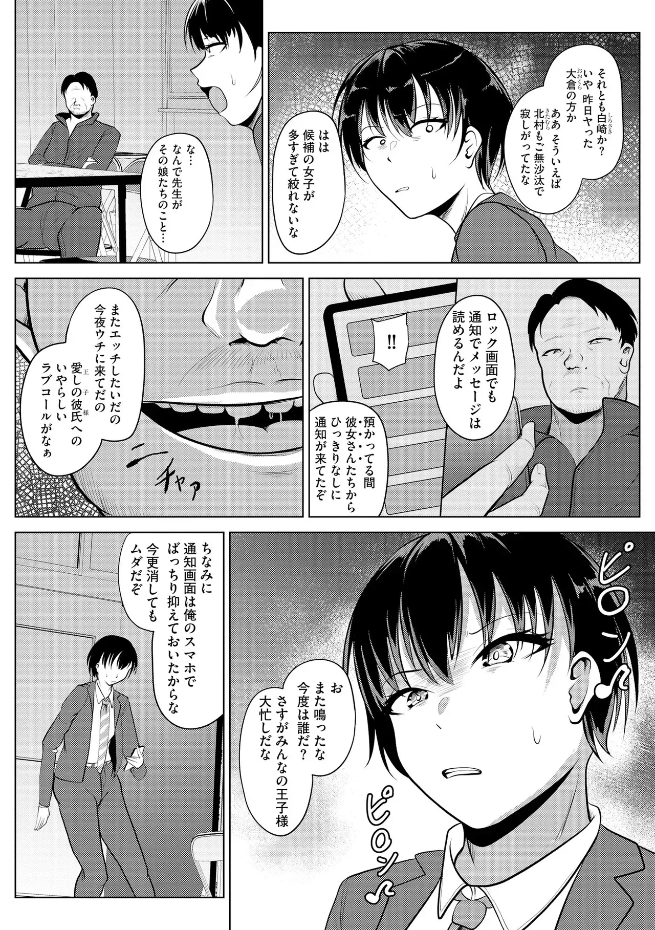 Page 85