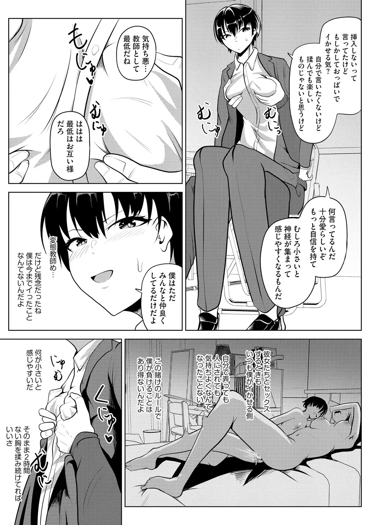 Page 88