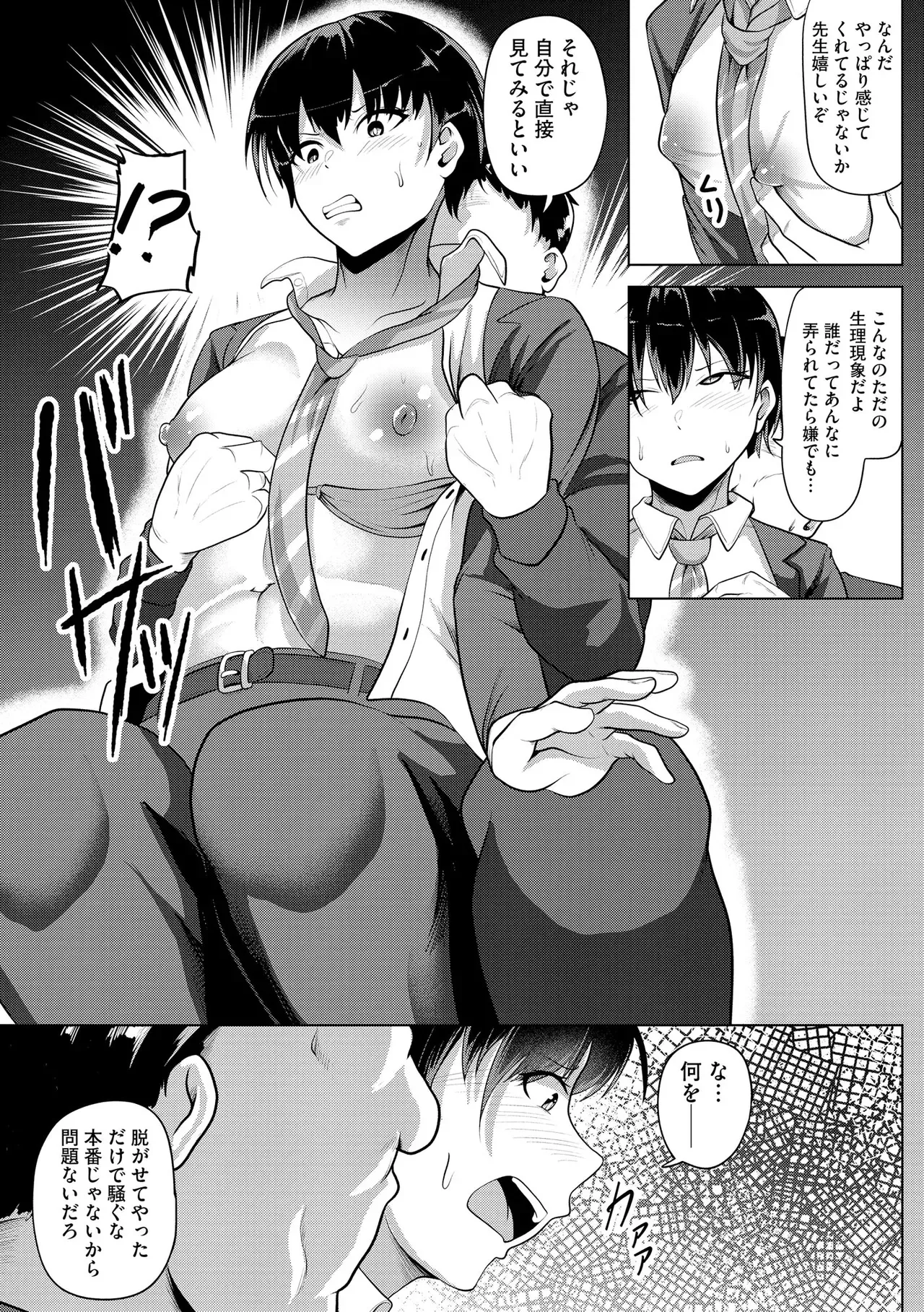 Page 90