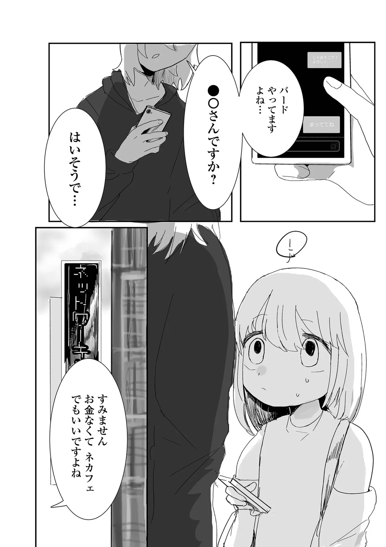 Page 69