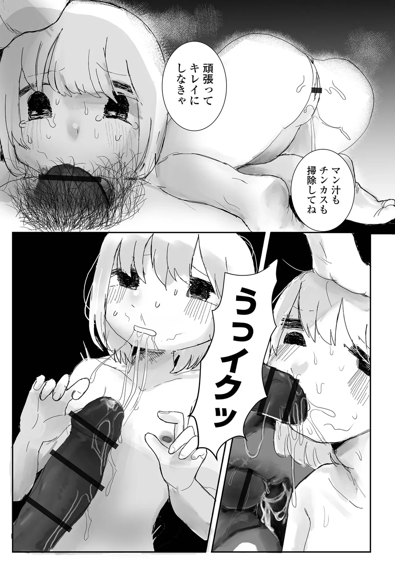 Page 82