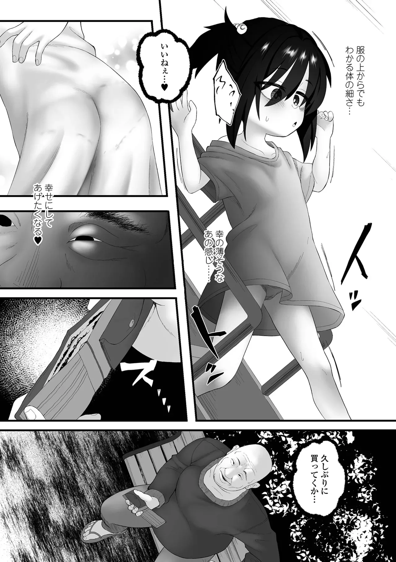 Page 79