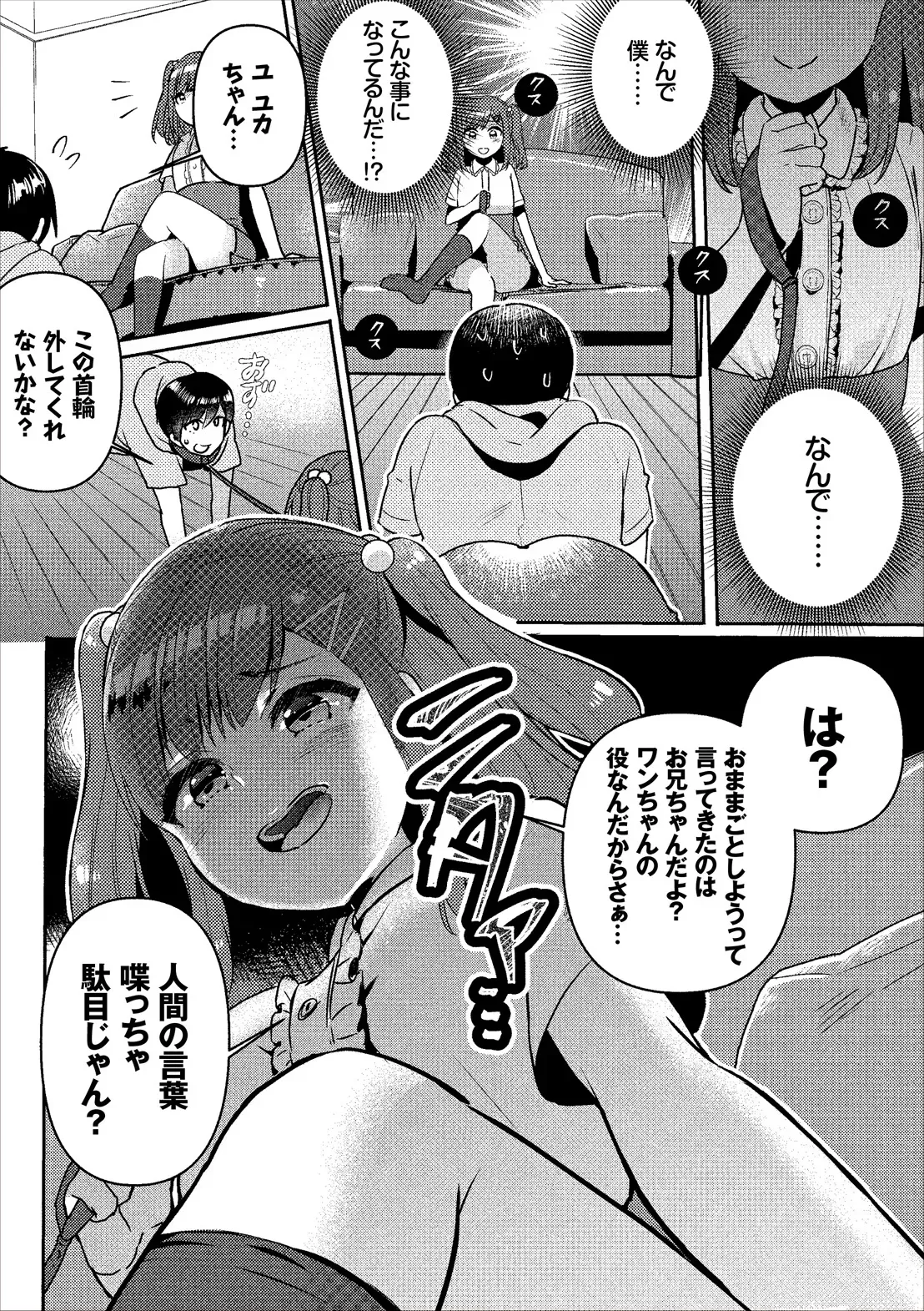 Page 103