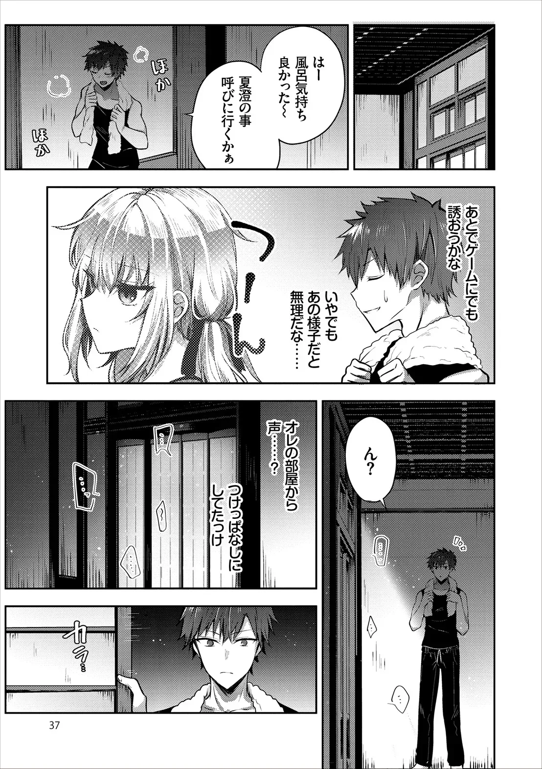 Page 38