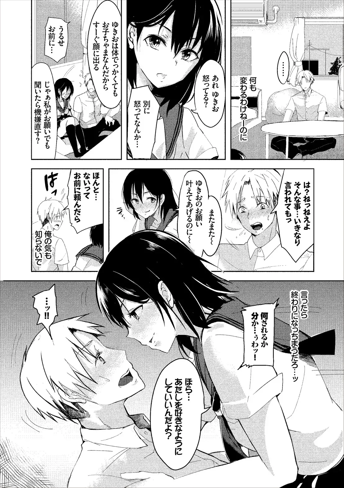 Page 71