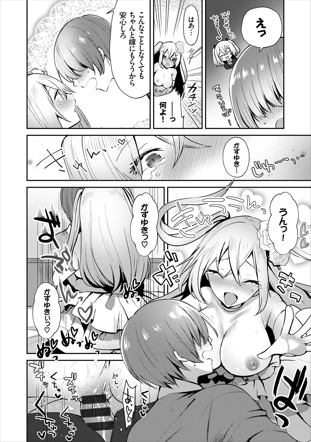 Page 105