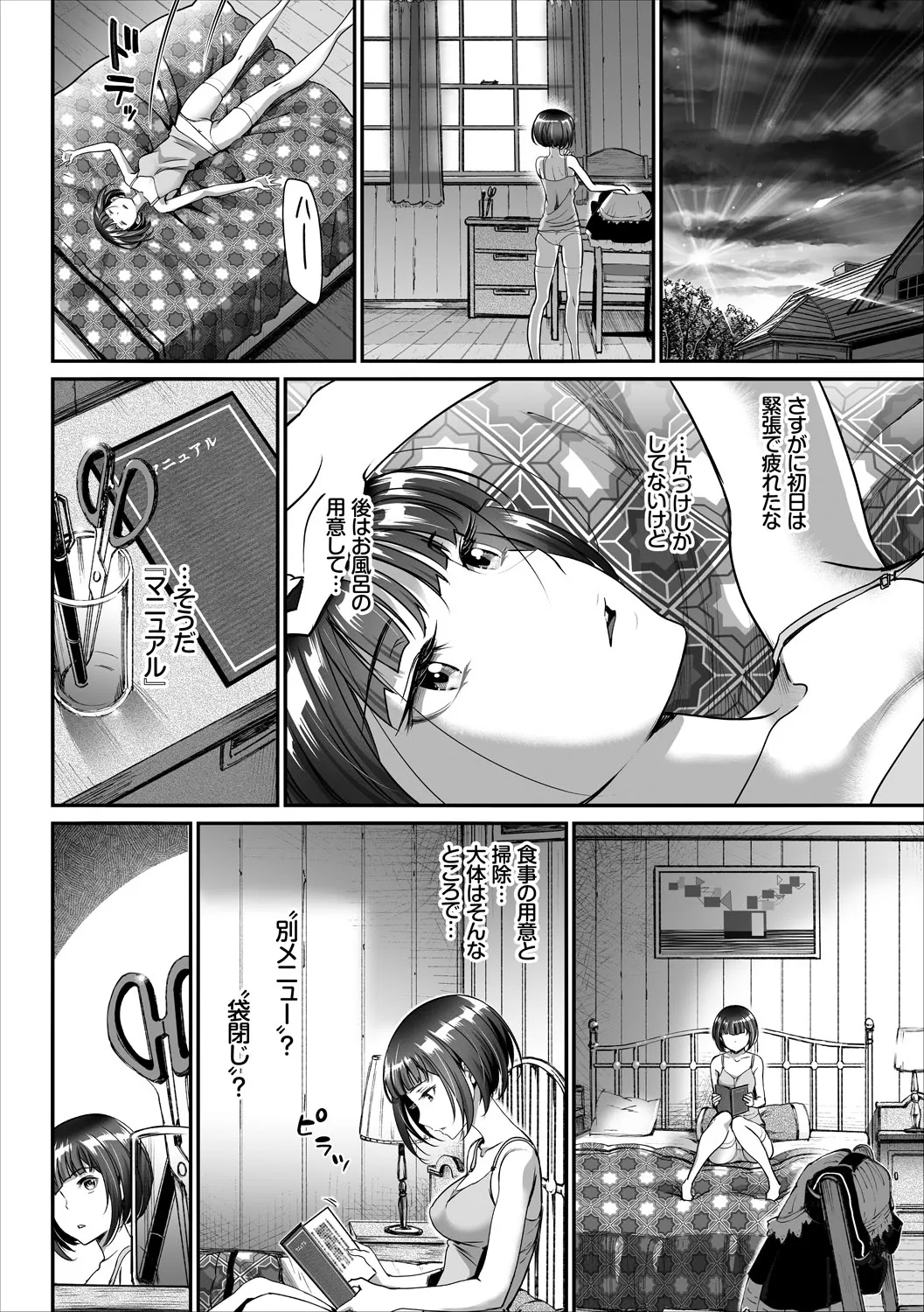 Page 31
