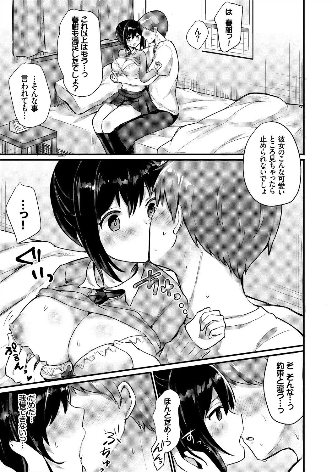 Page 52