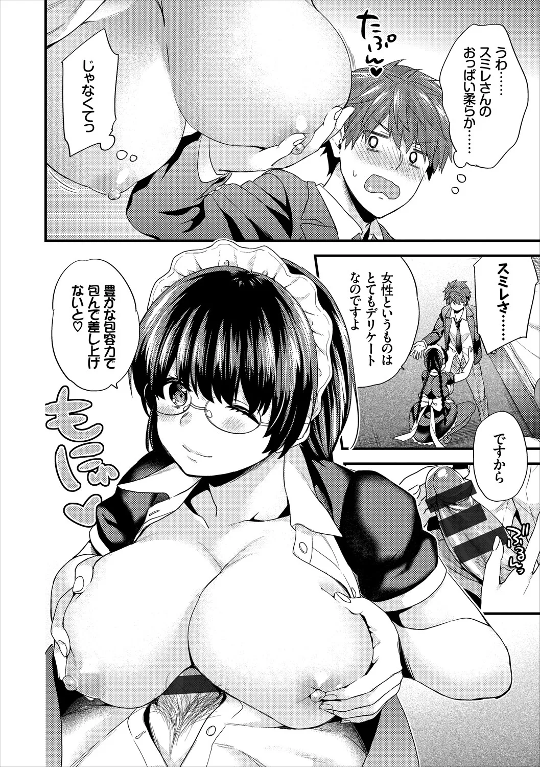 Page 73