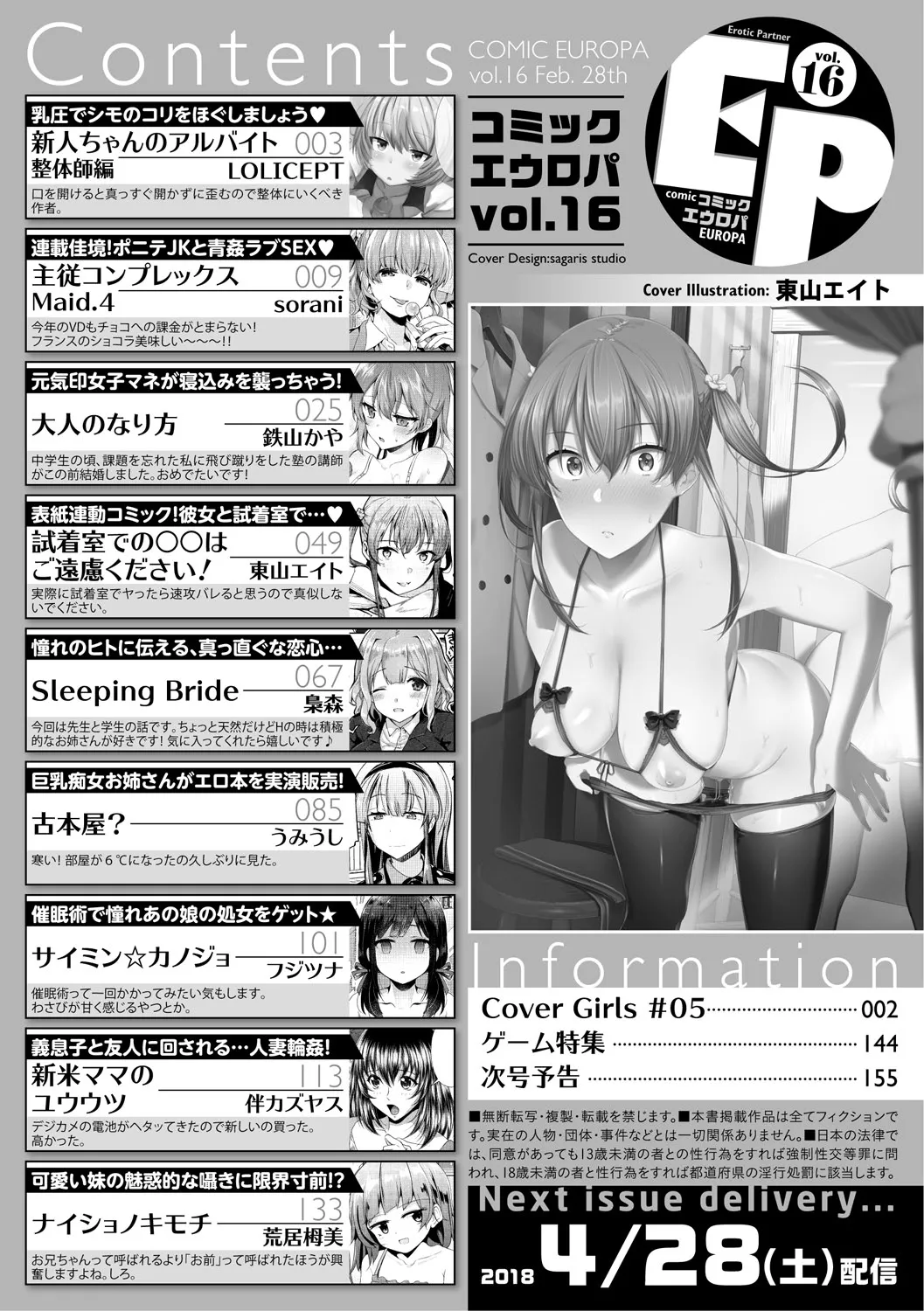 Page 155