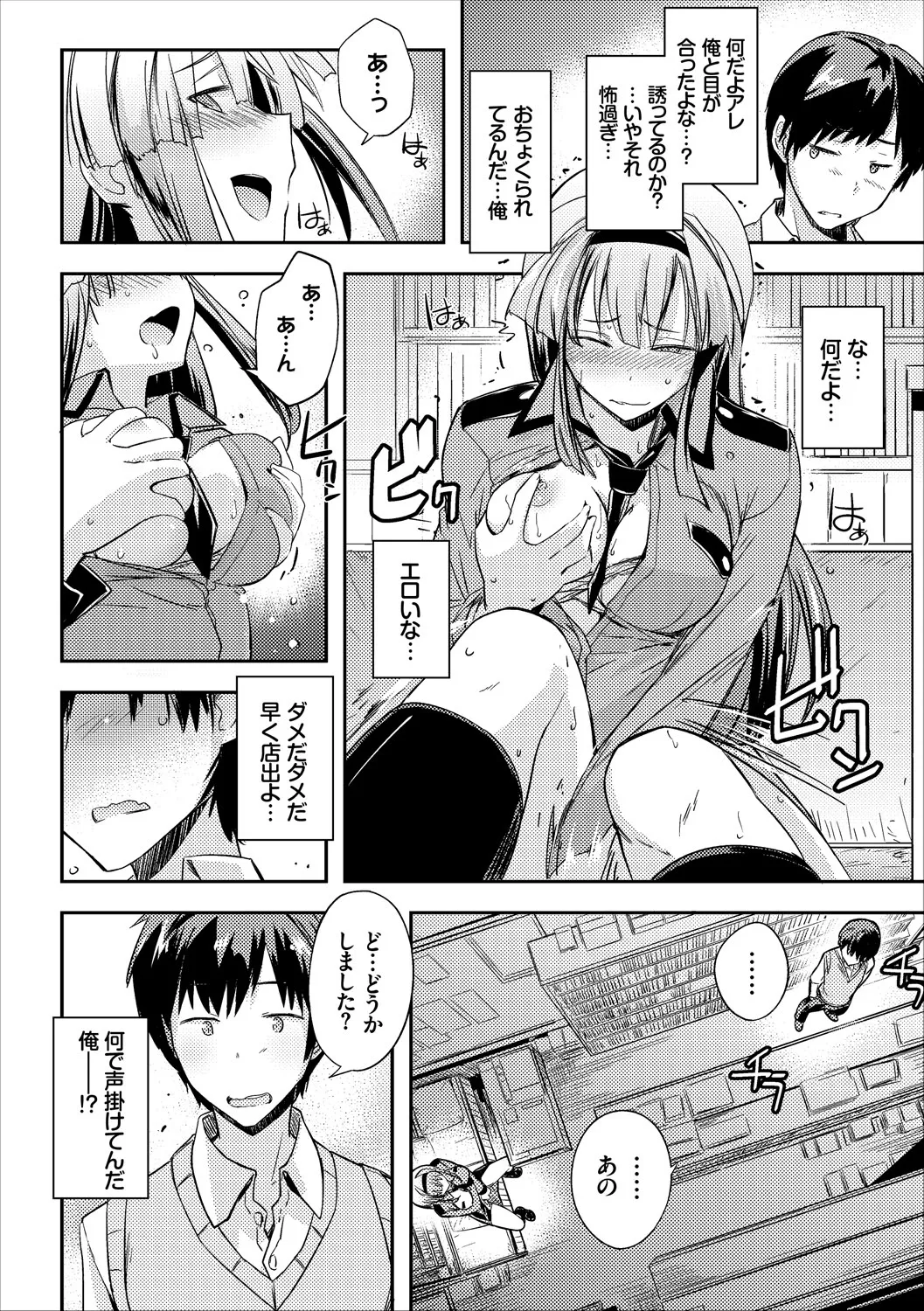 Page 87