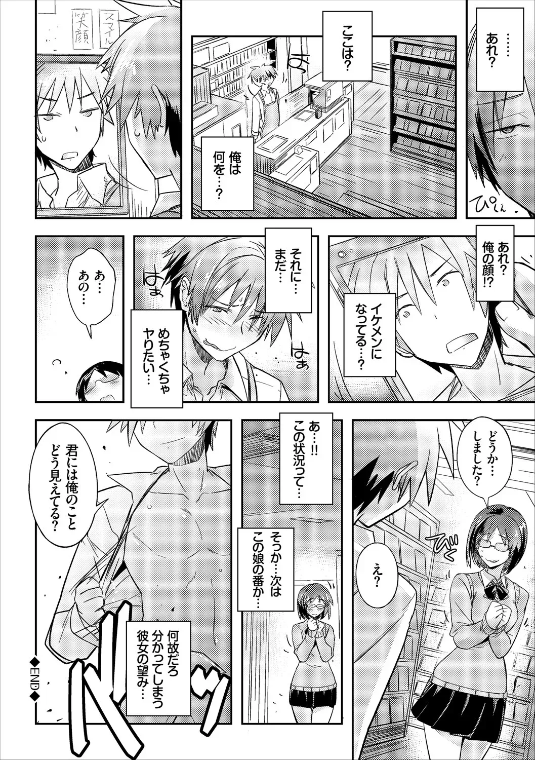 Page 99