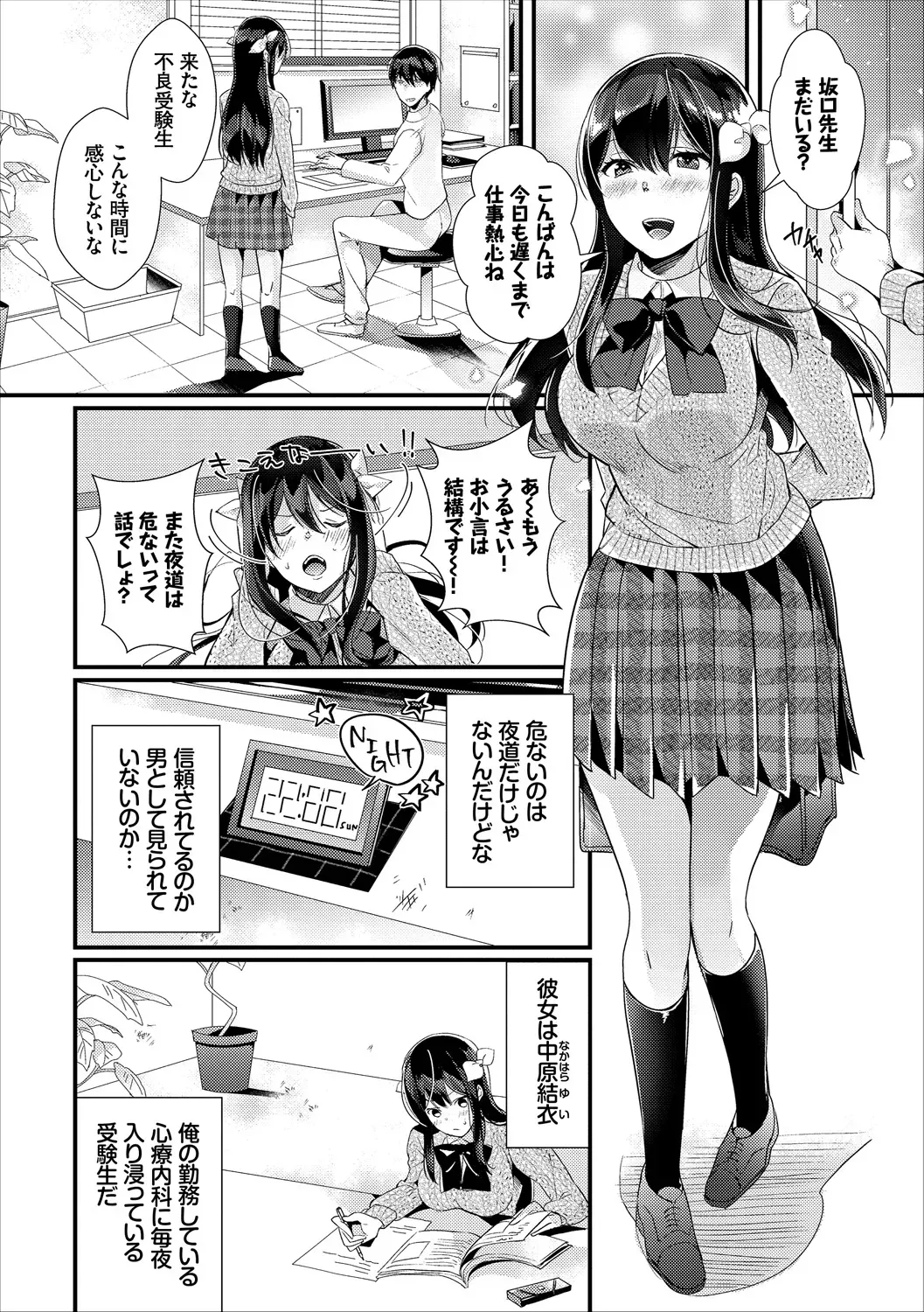 Page 109