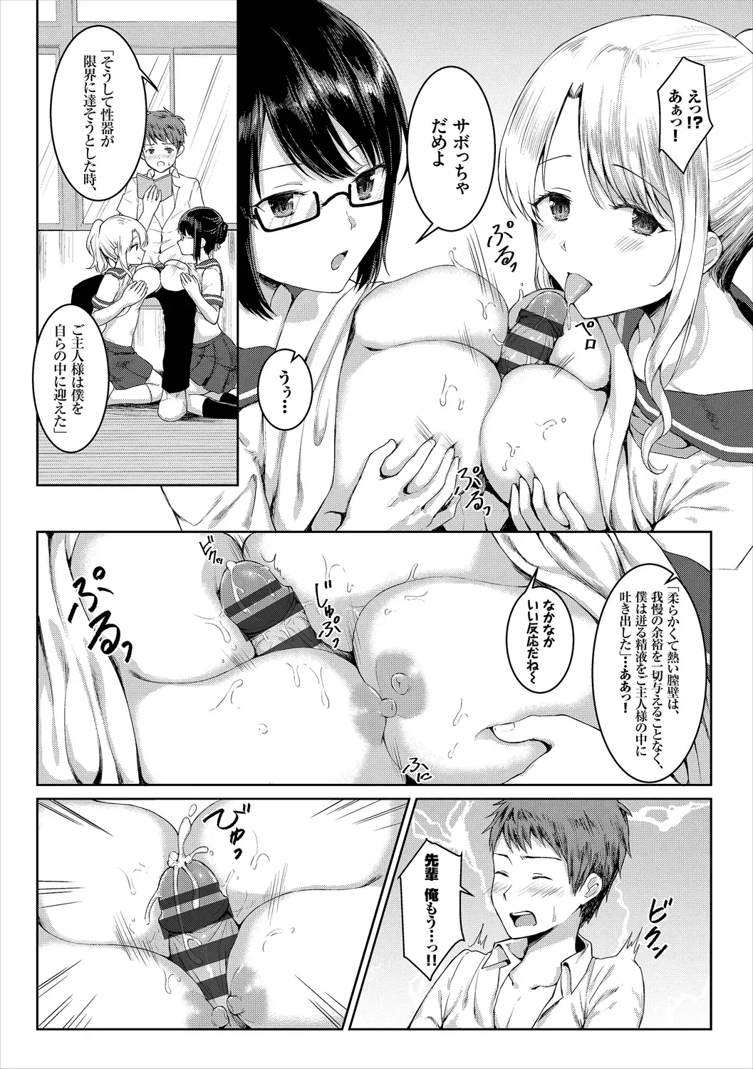Page 103