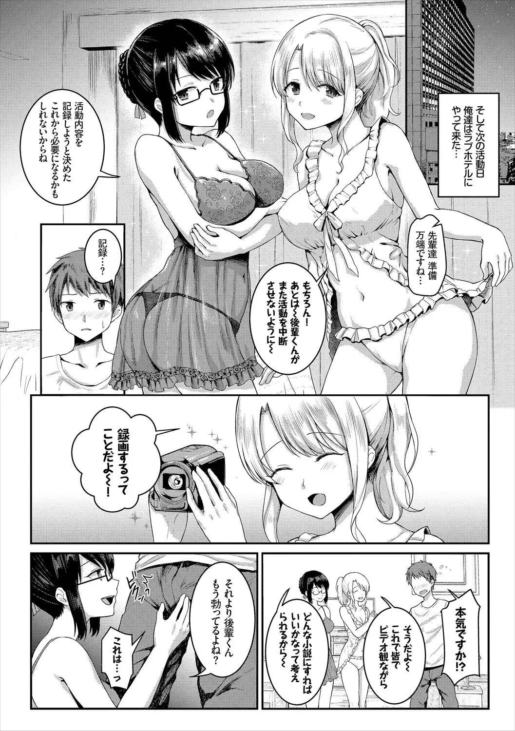 Page 105