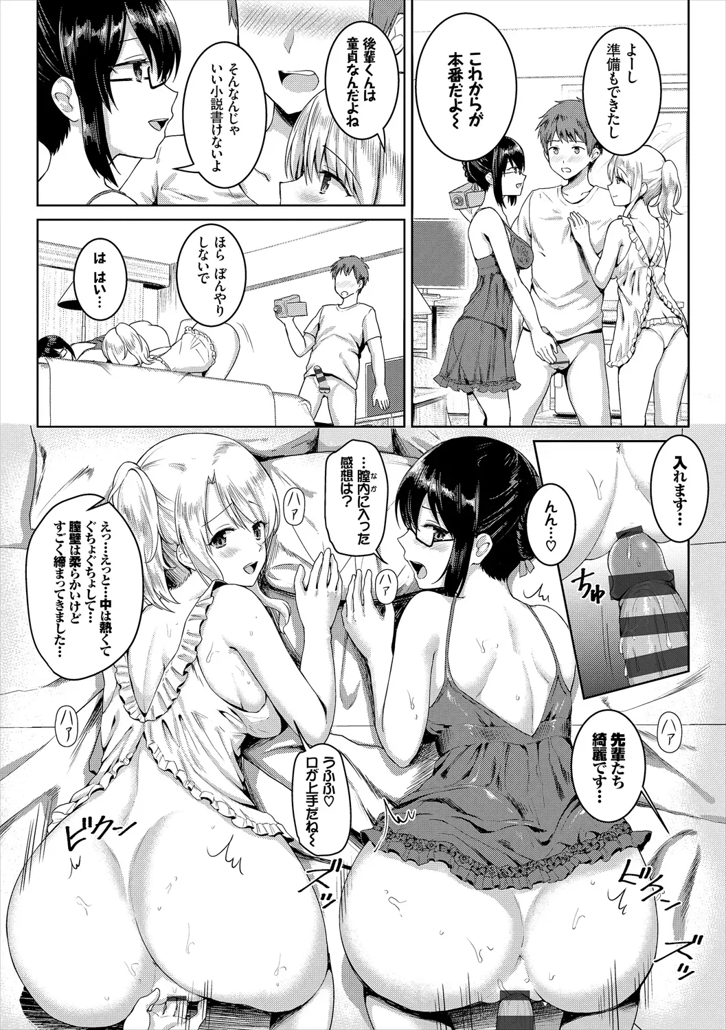 Page 107