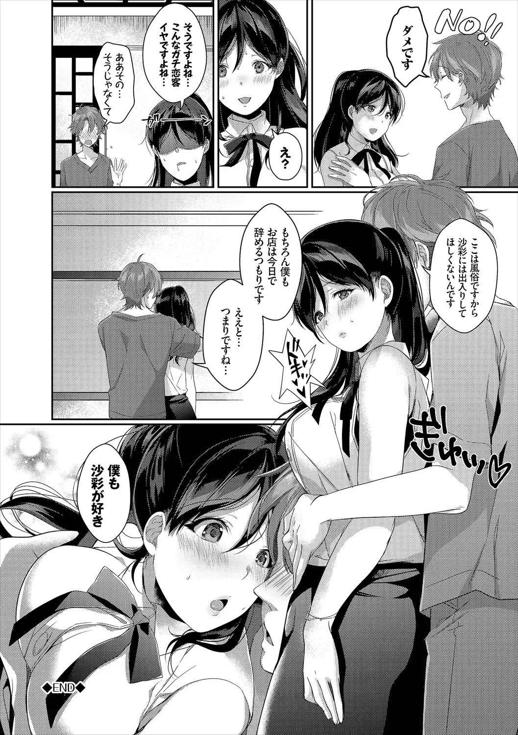 Page 145