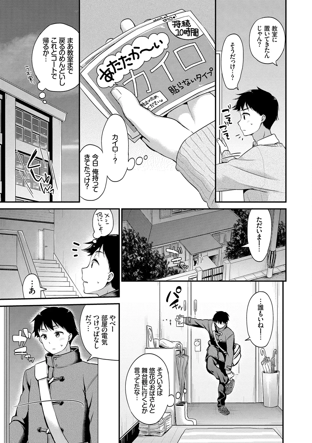Page 74