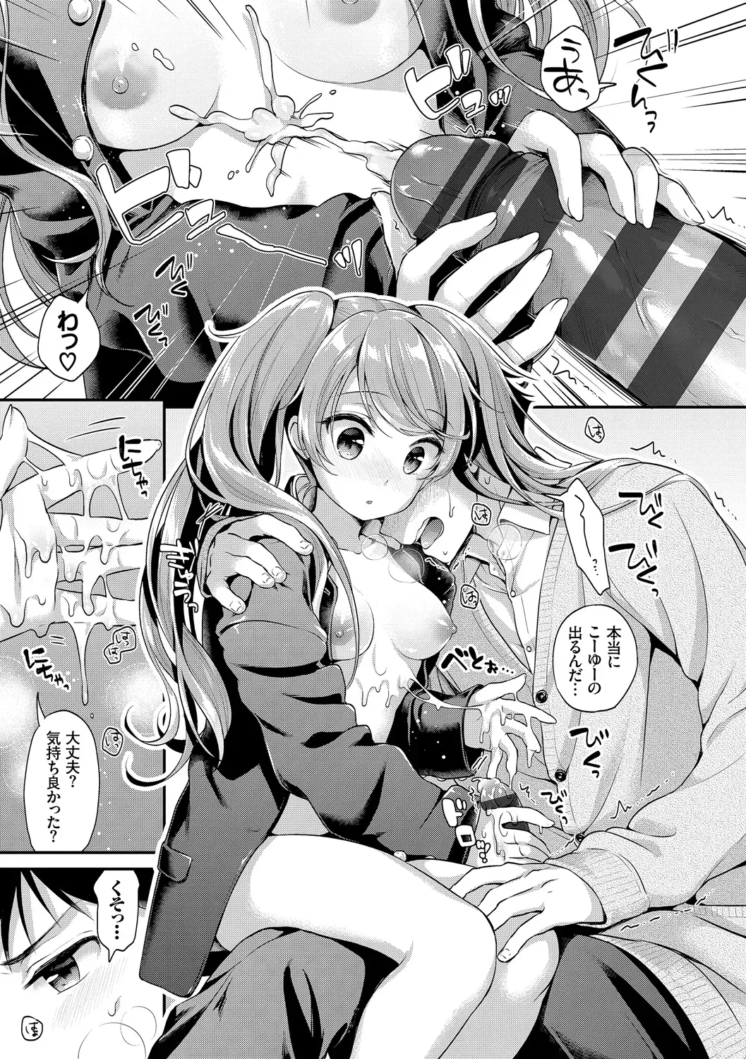 Page 80