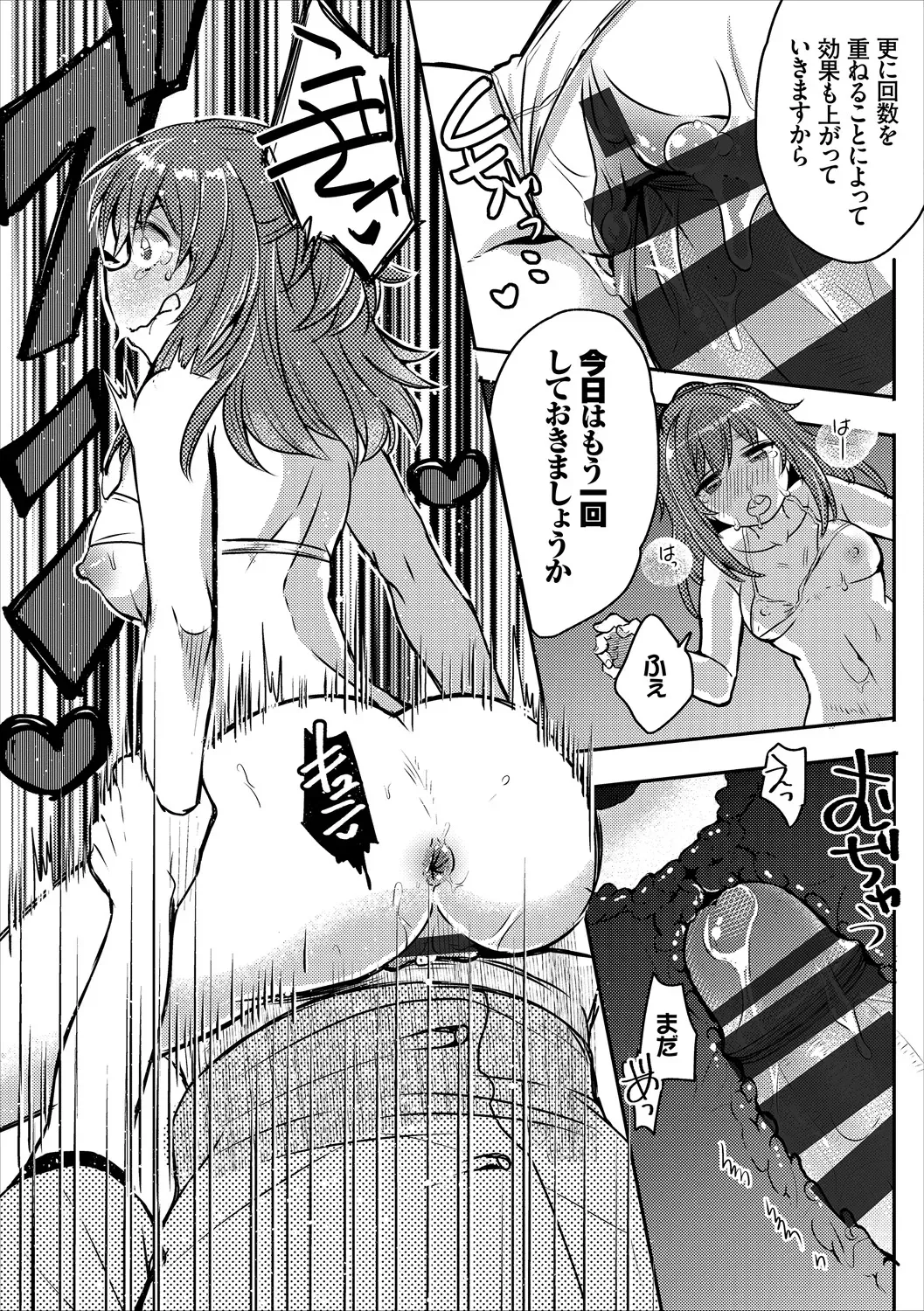 Page 104