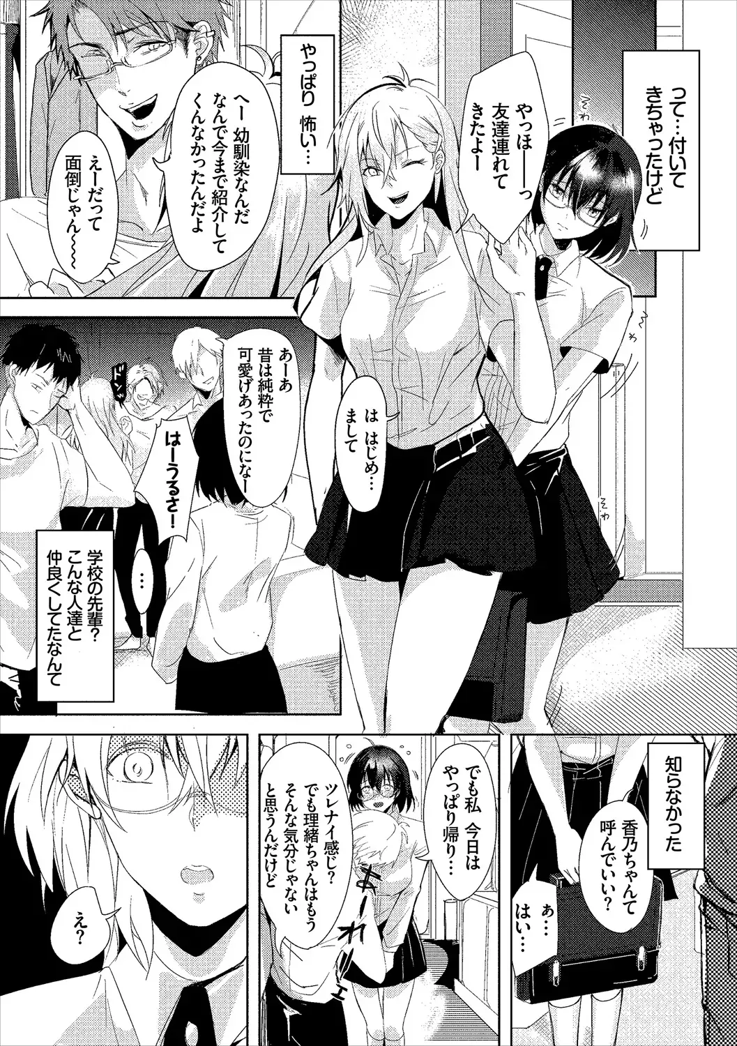Page 67