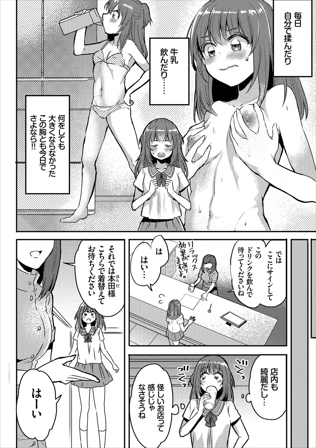 Page 89
