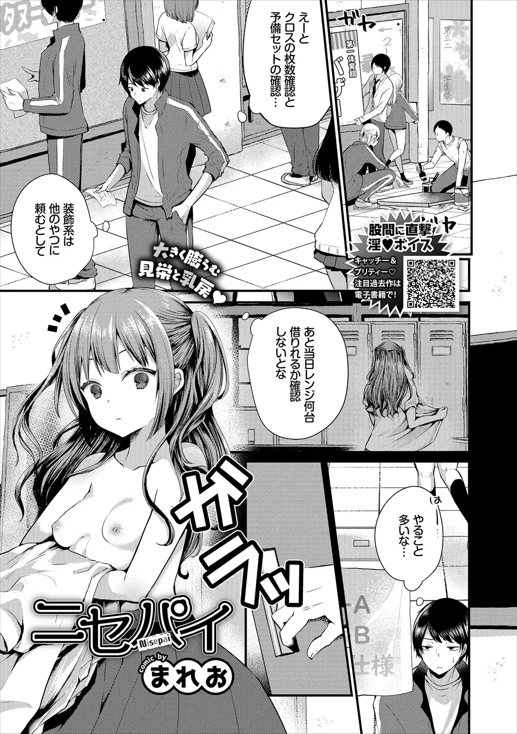 Page 108