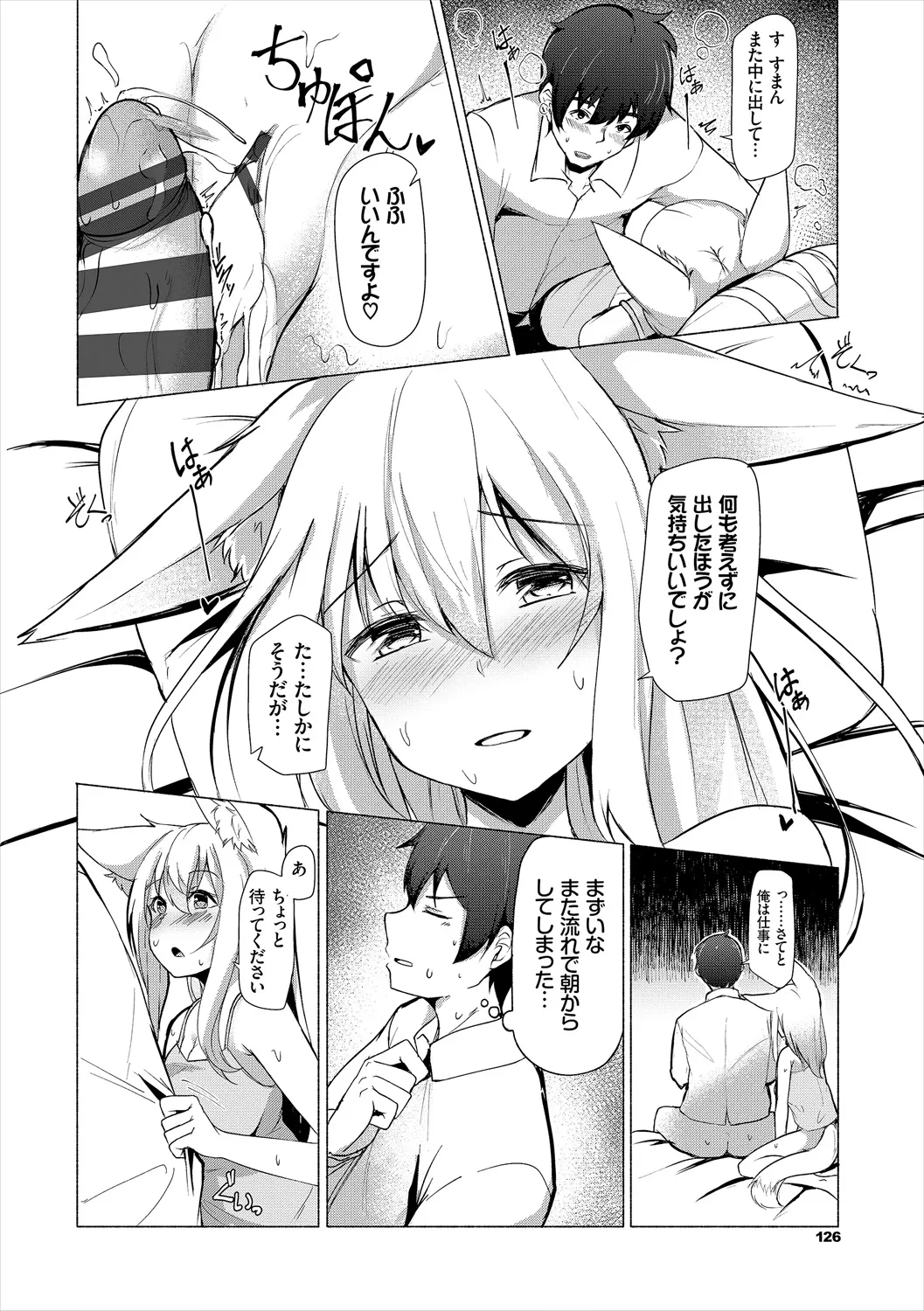Page 125