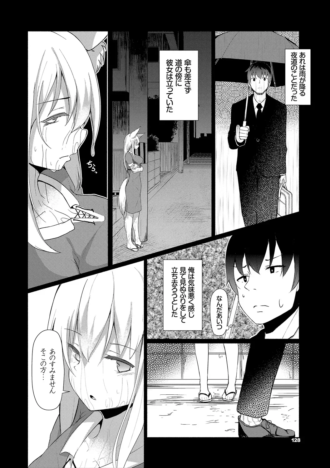 Page 127