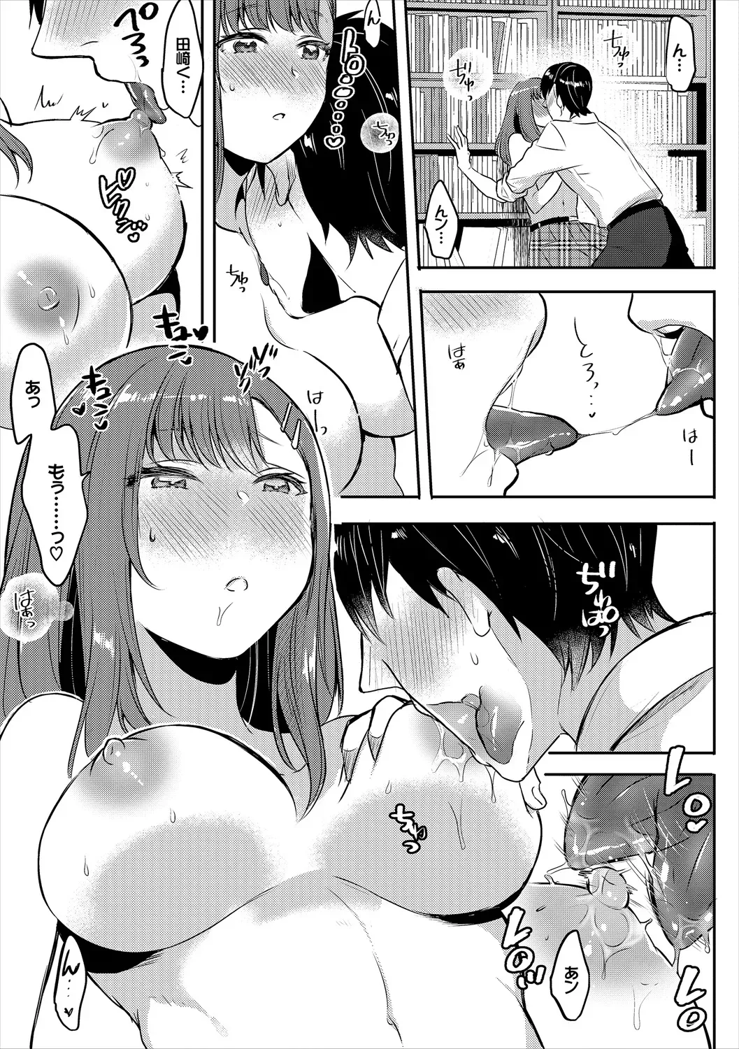 Page 74