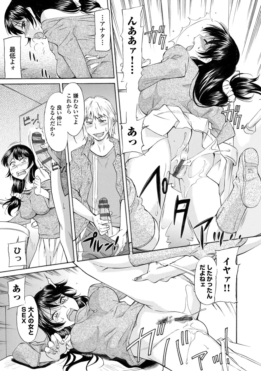 Page 104