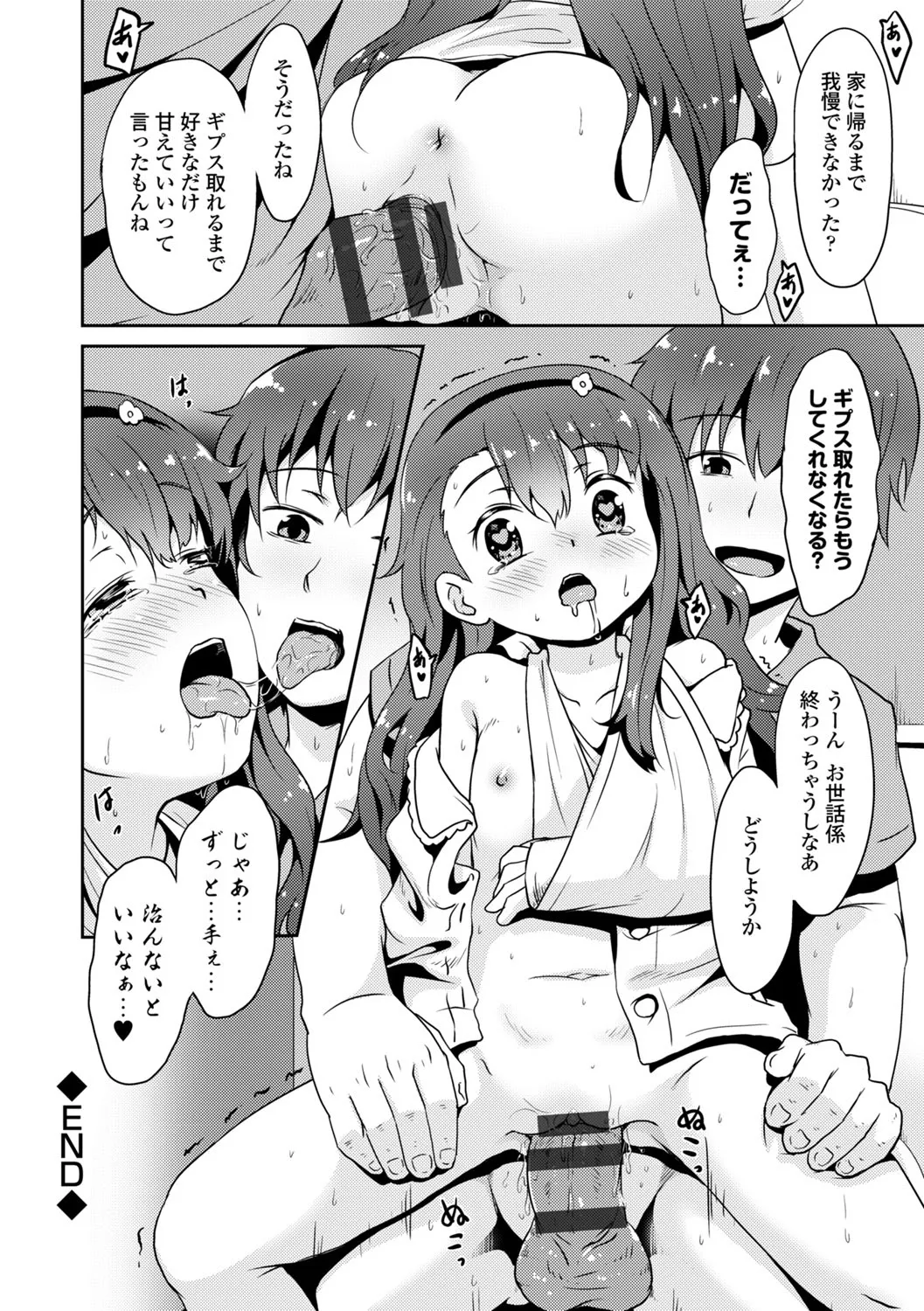 Page 161