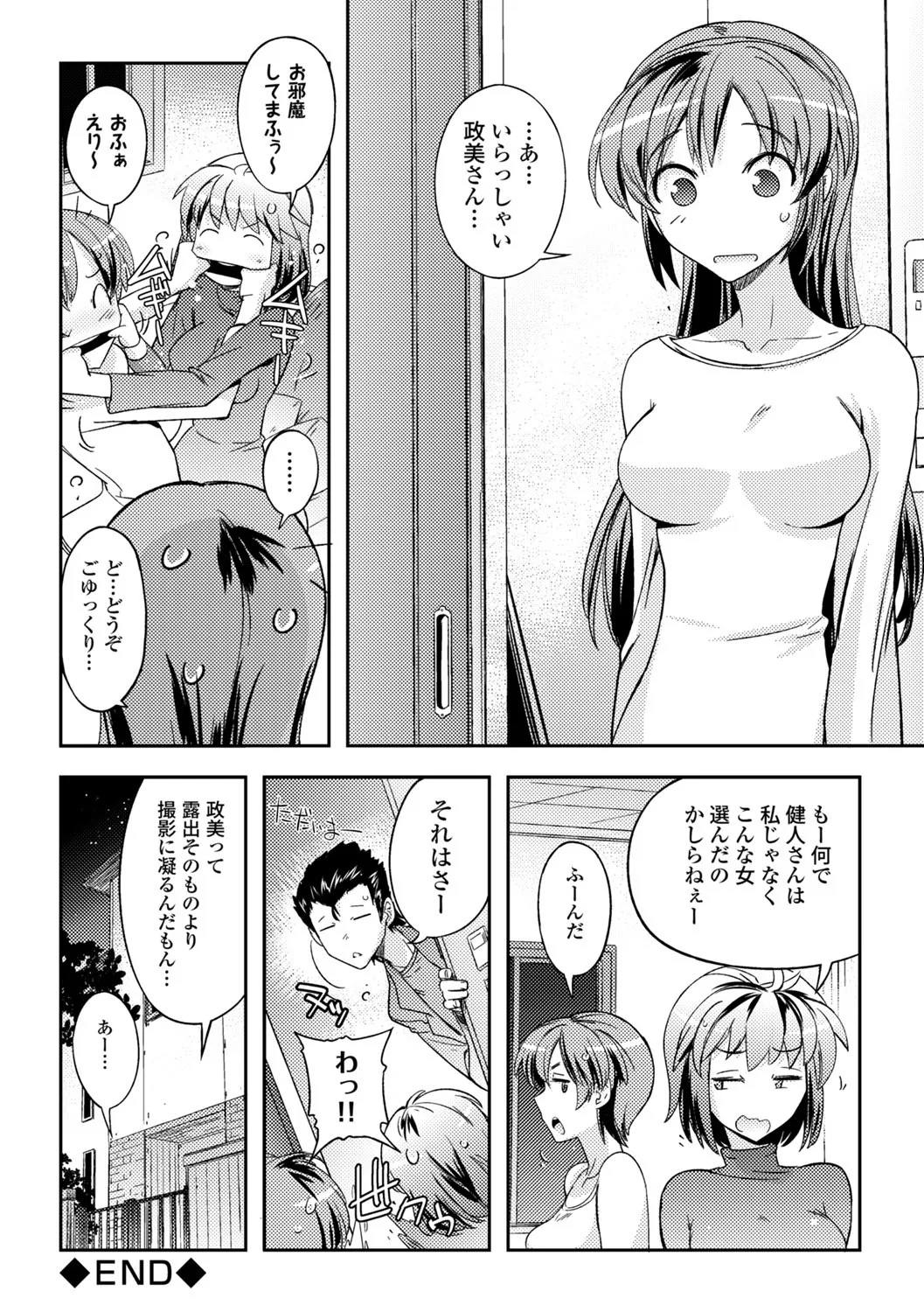 Page 73