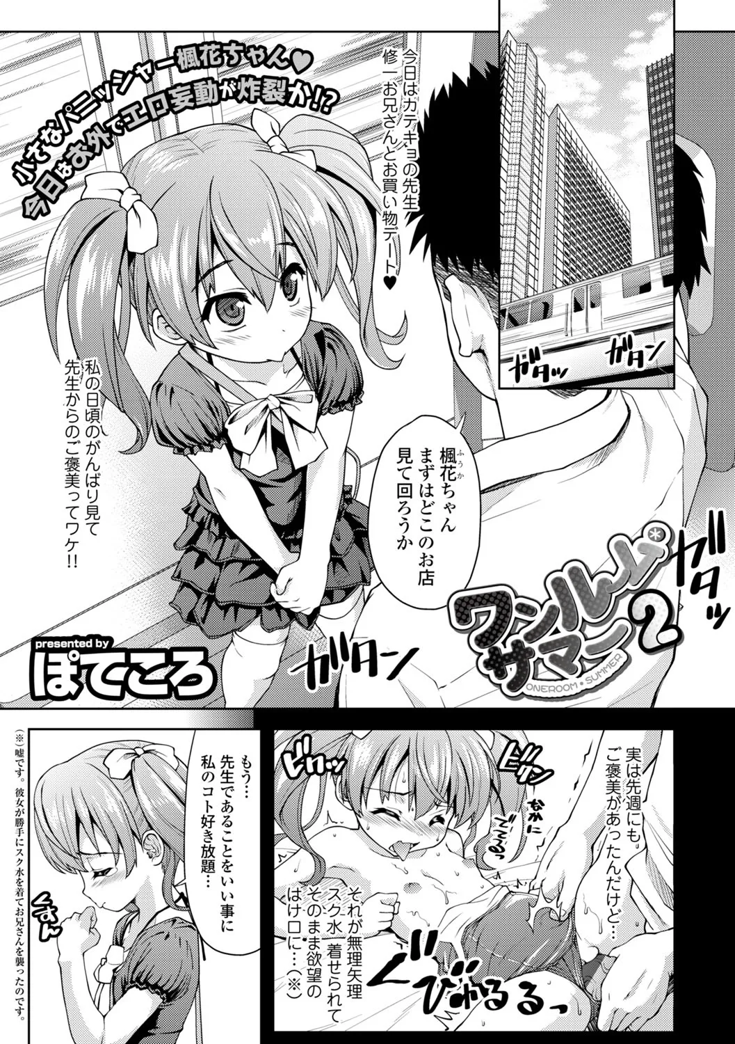 Page 76