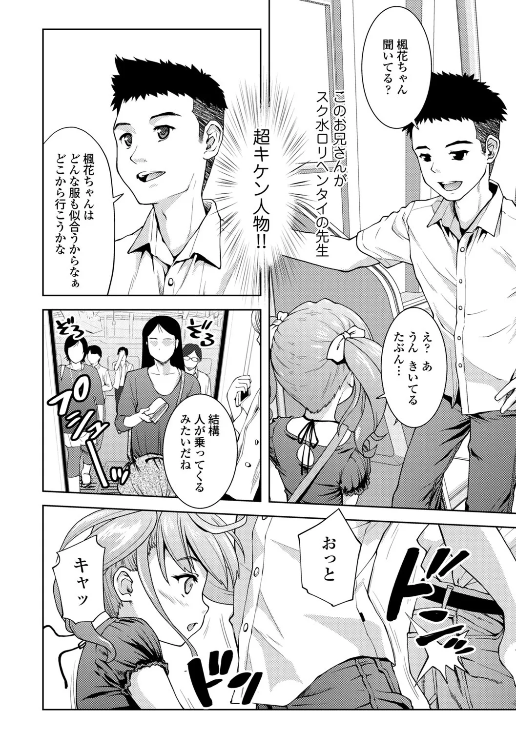 Page 77