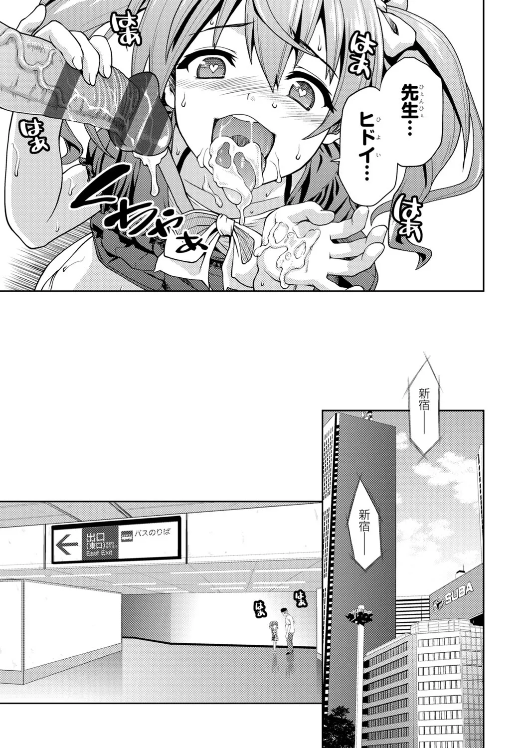 Page 84