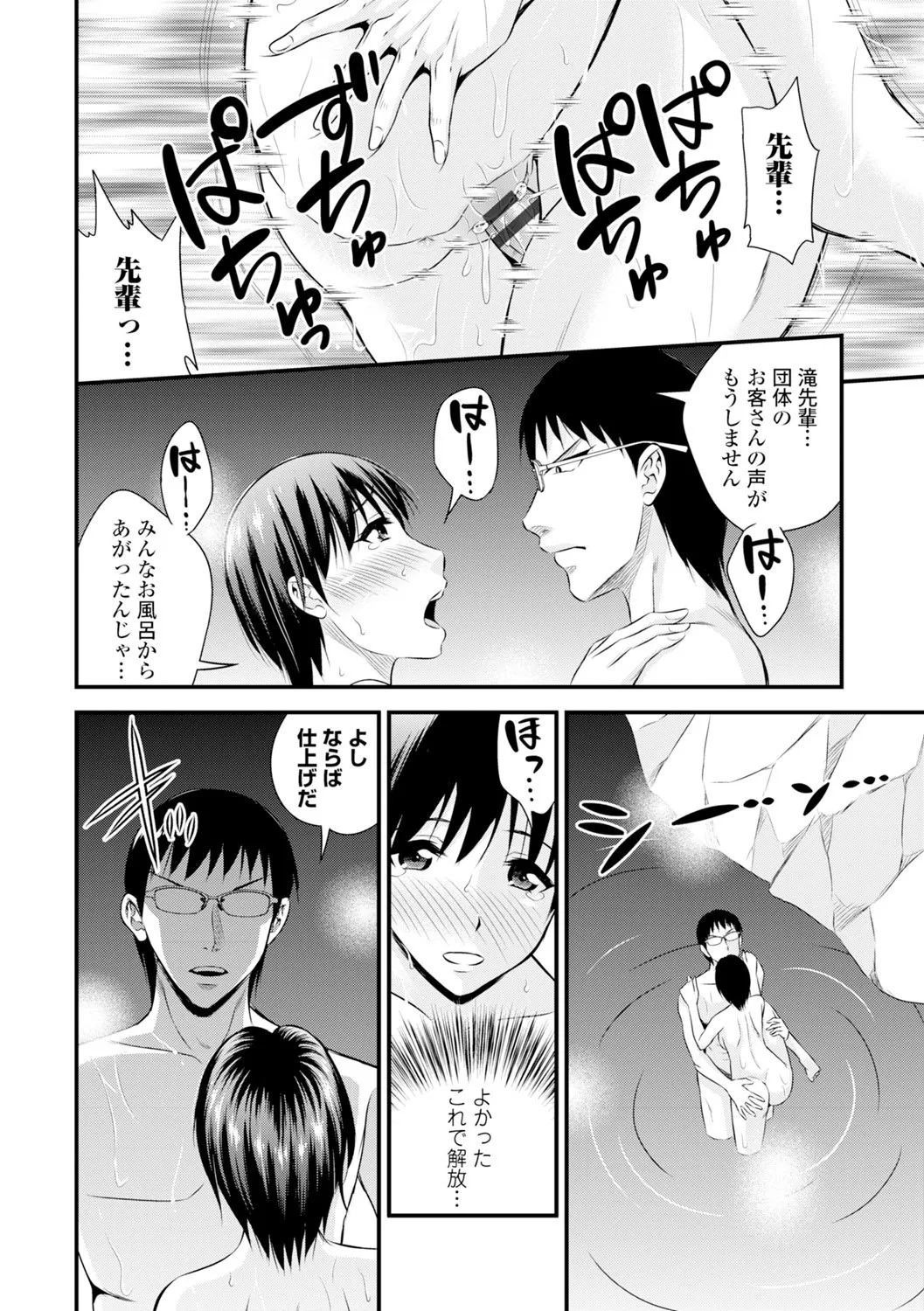 Page 101