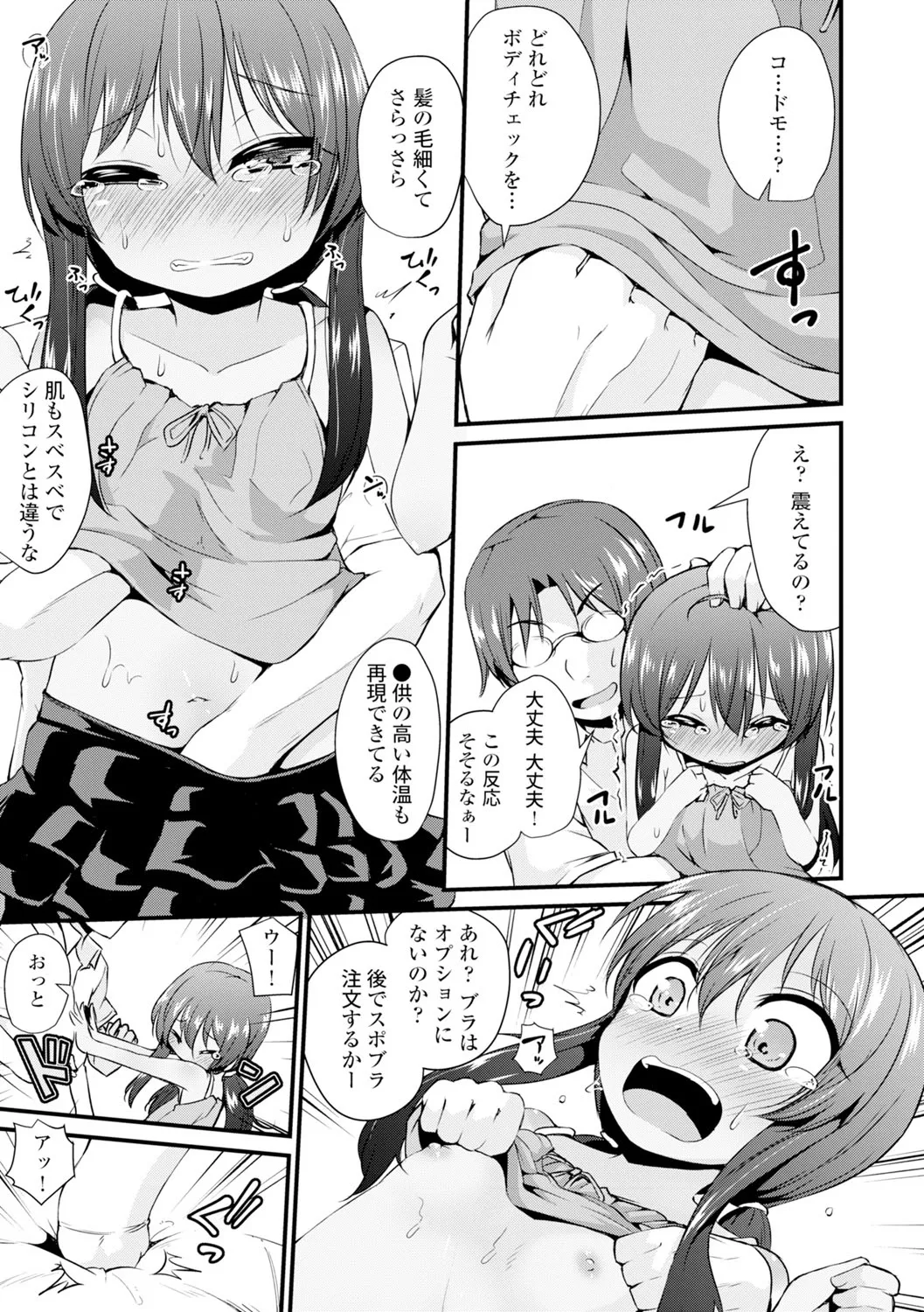 Page 152