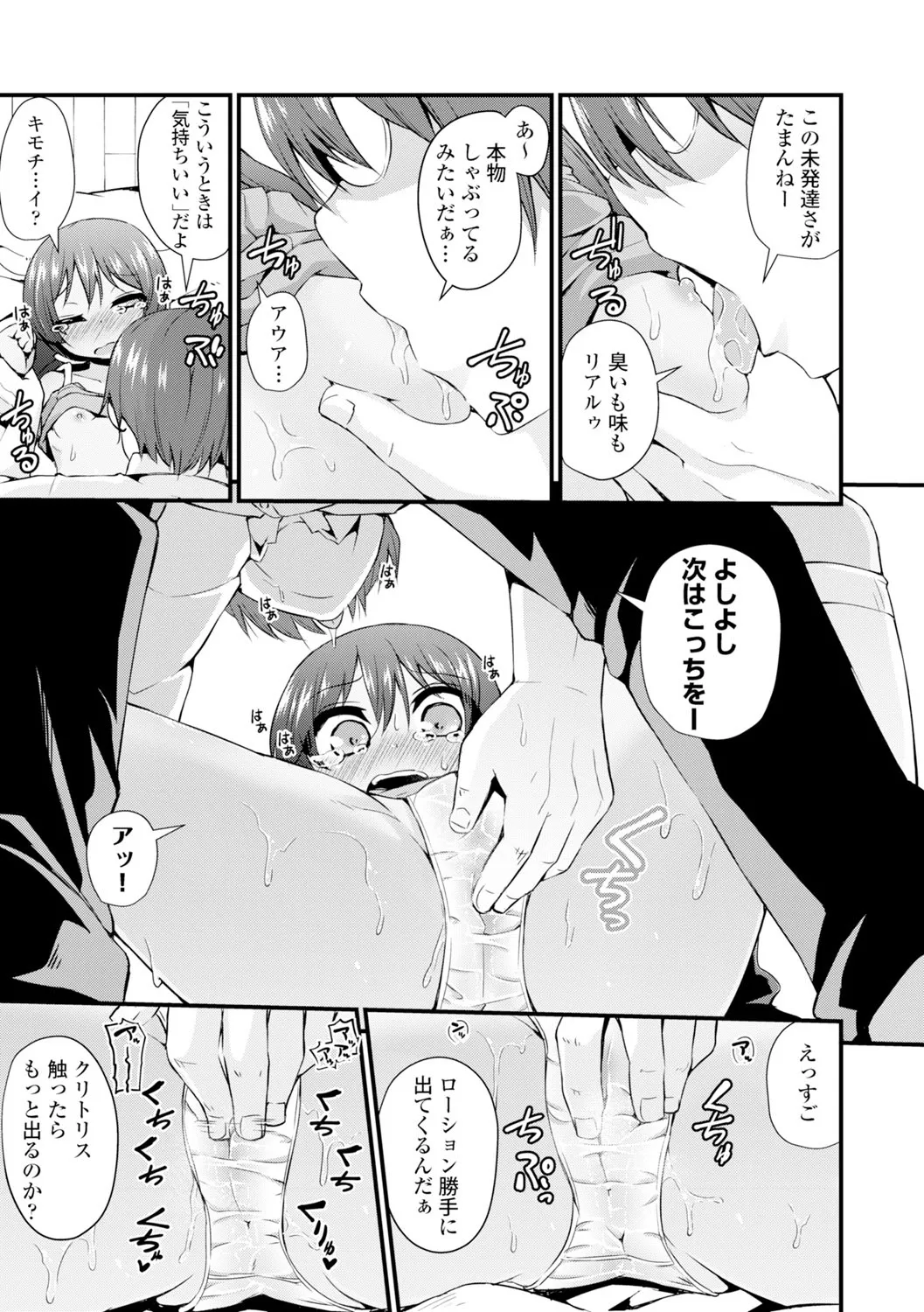 Page 154