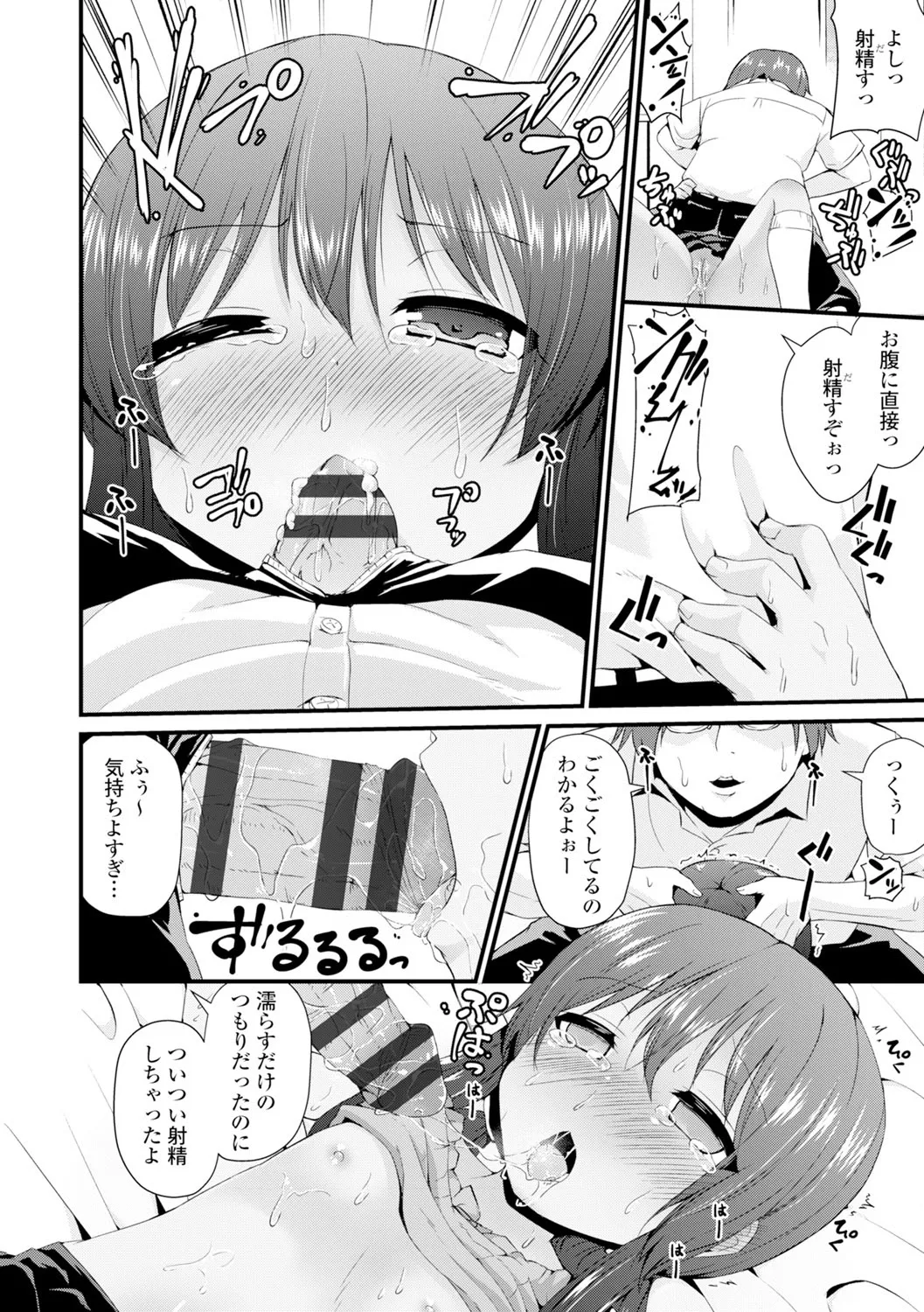 Page 159