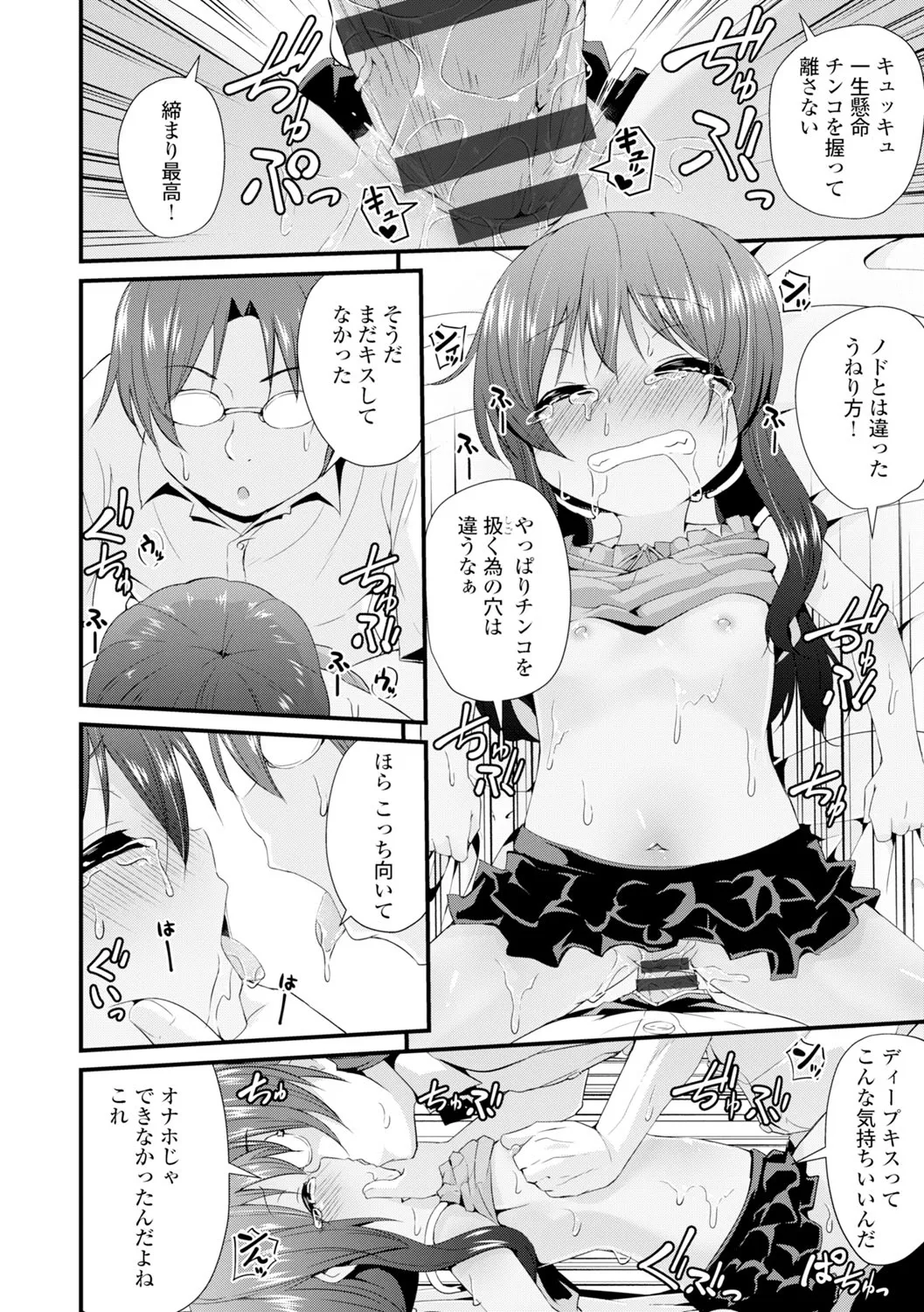 Page 161