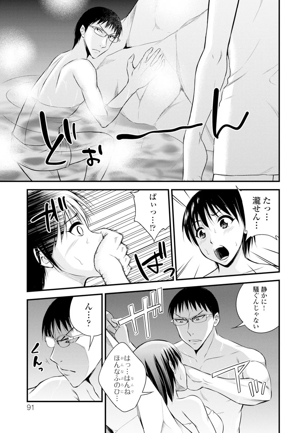 Page 90
