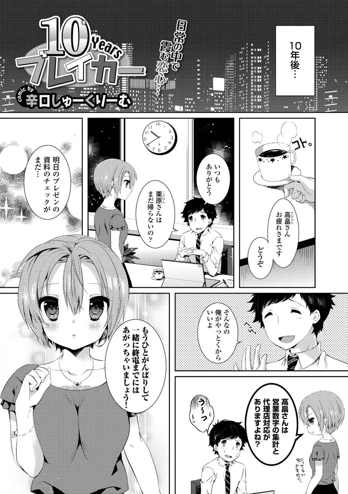 Page 67
