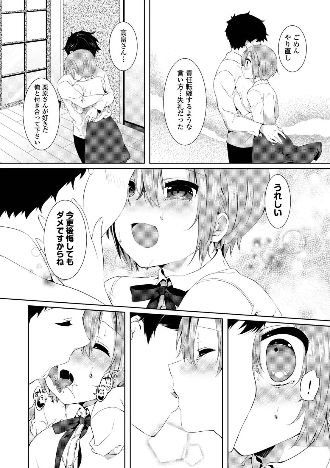 Page 73